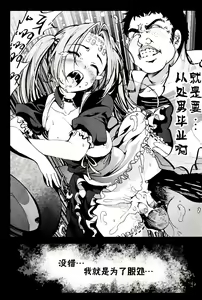 Page 12 of Kikai Ningyou Nanami-Chan - preview thumbnail