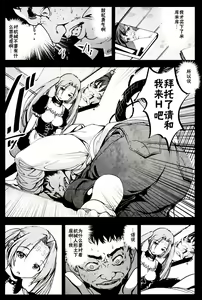 Page 13 of Kikai Ningyou Nanami-Chan - preview thumbnail