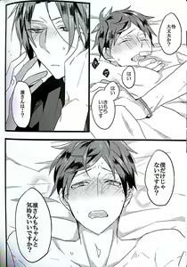 Page 21 of First Time - preview thumbnail
