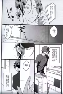 Page 3 of First Time - preview thumbnail