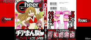 Page 4 of Cheers! 10 - preview thumbnail