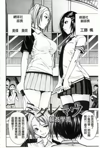 Page 5 of Rinkan Gakuen - preview thumbnail