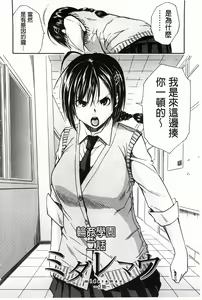 Page 63 of Rinkan Gakuen - preview thumbnail