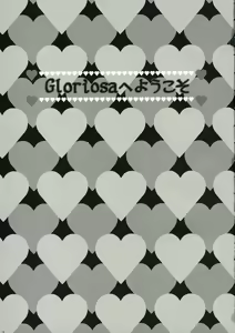 Page 2 of Gloriosa e youkoso - preview thumbnail