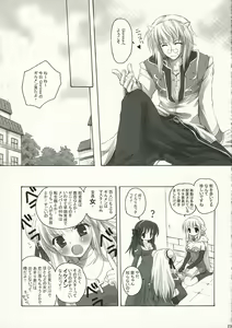 Page 22 of Gloriosa e youkoso - preview thumbnail