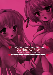 Page 30 of Gloriosa e youkoso - preview thumbnail