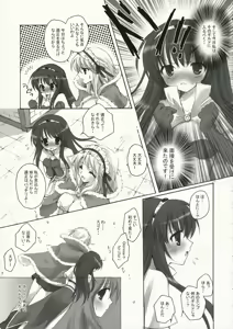 Page 6 of Gloriosa e youkoso - preview thumbnail