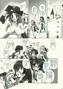 Page 7 of Gloriosa e youkoso - preview thumbnail