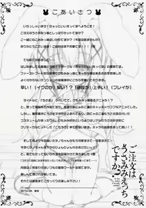 Page 3 of Gochuumon wa Usamimi Ecchi desu ka? - preview thumbnail
