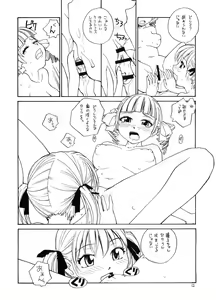 Page 11 of Maria-sama ga P o Miteru 4 - preview thumbnail