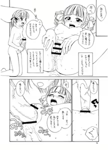 Page 13 of Maria-sama ga P o Miteru 4 - preview thumbnail