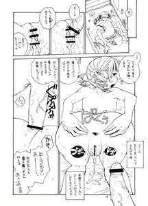 Page 17 of Maria-sama ga P o Miteru 4 - preview thumbnail