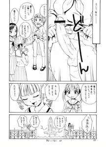 Page 21 of Maria-sama ga P o Miteru 4 - preview thumbnail