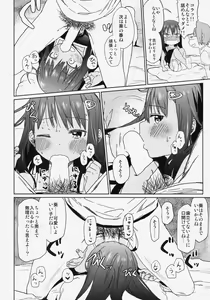 Page 17 of GirlS Aloud!! Vol. 04 - preview thumbnail