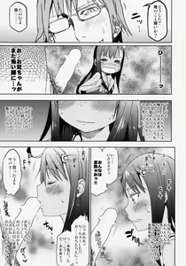 Page 6 of GirlS Aloud!! Vol. 04 - preview thumbnail