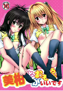 Mikan to Osoroi ga Iidesu — hentai manga cover on Fhentai