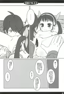 Page 11 of BIBON Vol. 5.5 - preview thumbnail