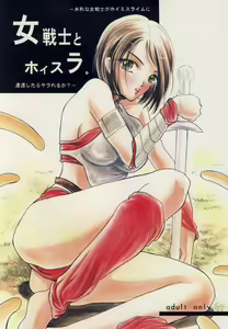 Onna Senshi to Hoisura. — hentai manga cover on Fhentai