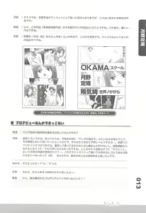 Page 12 of Ero-Manga no Genba Vol. 2 - preview thumbnail