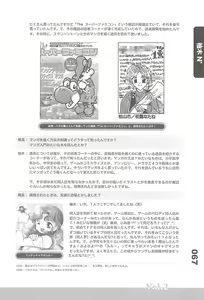 Page 71 of Ero-Manga no Genba Vol. 2 - preview thumbnail