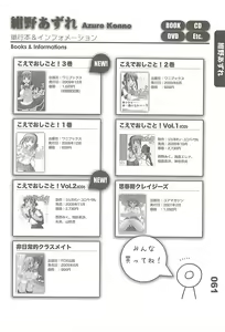 Page 77 of Ero-Manga no Genba Vol. 2 - preview thumbnail