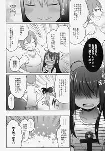 Page 11 of GirlS Aloud!! Vol. 06 - preview thumbnail