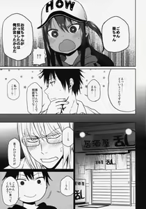 Page 18 of GirlS Aloud!! Vol. 06 - preview thumbnail
