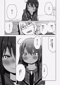 Page 30 of GirlS Aloud!! Vol. 06 - preview thumbnail