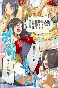 Page 9 of Time Stop! Jikan wo Tomerareta Watashi-tachi no Unmei - preview thumbnail