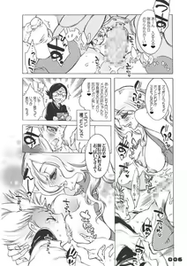 Page 6 of Fuyu no Lion - Juubantai Gentei Director's Cut Ban - preview thumbnail