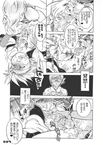 Page 7 of Fuyu no Lion - Juubantai Gentei Director's Cut Ban - preview thumbnail