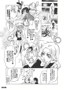 Page 9 of Fuyu no Lion - Juubantai Gentei Director's Cut Ban - preview thumbnail