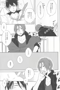 Page 19 of beautiful boyfriend - preview thumbnail