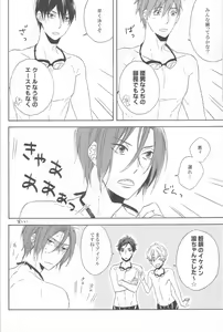 Page 6 of beautiful boyfriend - preview thumbnail