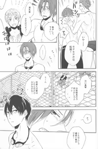 Page 7 of beautiful boyfriend - preview thumbnail