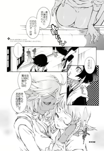 Page 7 of Slapstic Sweet & Slave - preview thumbnail