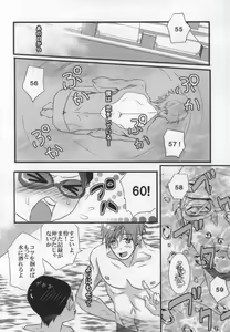 Page 3 of PUKA PUKA - preview thumbnail