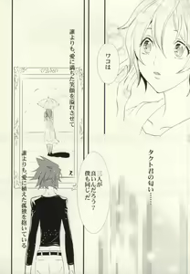 Page 30 of Nagareboshi wa Kono te ni - preview thumbnail