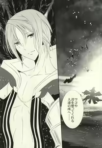 Page 4 of Nagareboshi wa Kono te ni - preview thumbnail