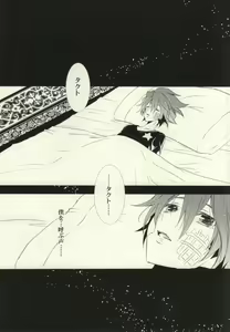 Page 8 of Nagareboshi wa Kono te ni - preview thumbnail