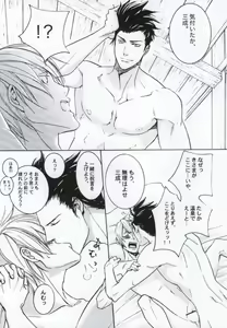 Page 15 of Mitsunari wa Washi no Yome! ! - preview thumbnail