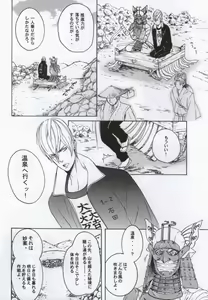 Page 5 of Mitsunari wa Washi no Yome! ! - preview thumbnail
