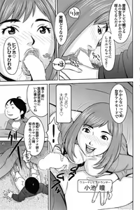 Page 143 of COMIC Purumelo 2014-11 - preview thumbnail