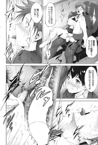 Page 170 of COMIC Purumelo 2014-11 - preview thumbnail