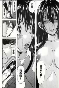 Page 145 of Midara na Chitsu ni Sareta kara | 淫亂的膣被逗弄才這樣 - preview thumbnail