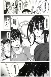 Page 192 of Midara na Chitsu ni Sareta kara | 淫亂的膣被逗弄才這樣 - preview thumbnail