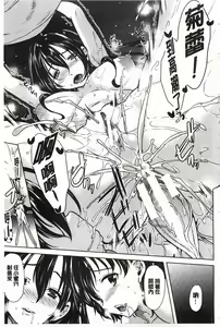 Page 202 of Midara na Chitsu ni Sareta kara | 淫亂的膣被逗弄才這樣 - preview thumbnail