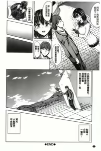 Page 47 of Midara na Chitsu ni Sareta kara | 淫亂的膣被逗弄才這樣 - preview thumbnail
