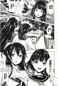 Page 52 of Midara na Chitsu ni Sareta kara | 淫亂的膣被逗弄才這樣 - preview thumbnail