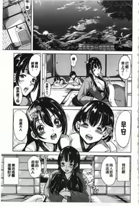 Page 6 of Midara na Chitsu ni Sareta kara | 淫亂的膣被逗弄才這樣 - preview thumbnail